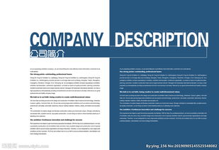 高端企业画册 集团精品图鉴与企业管理之道